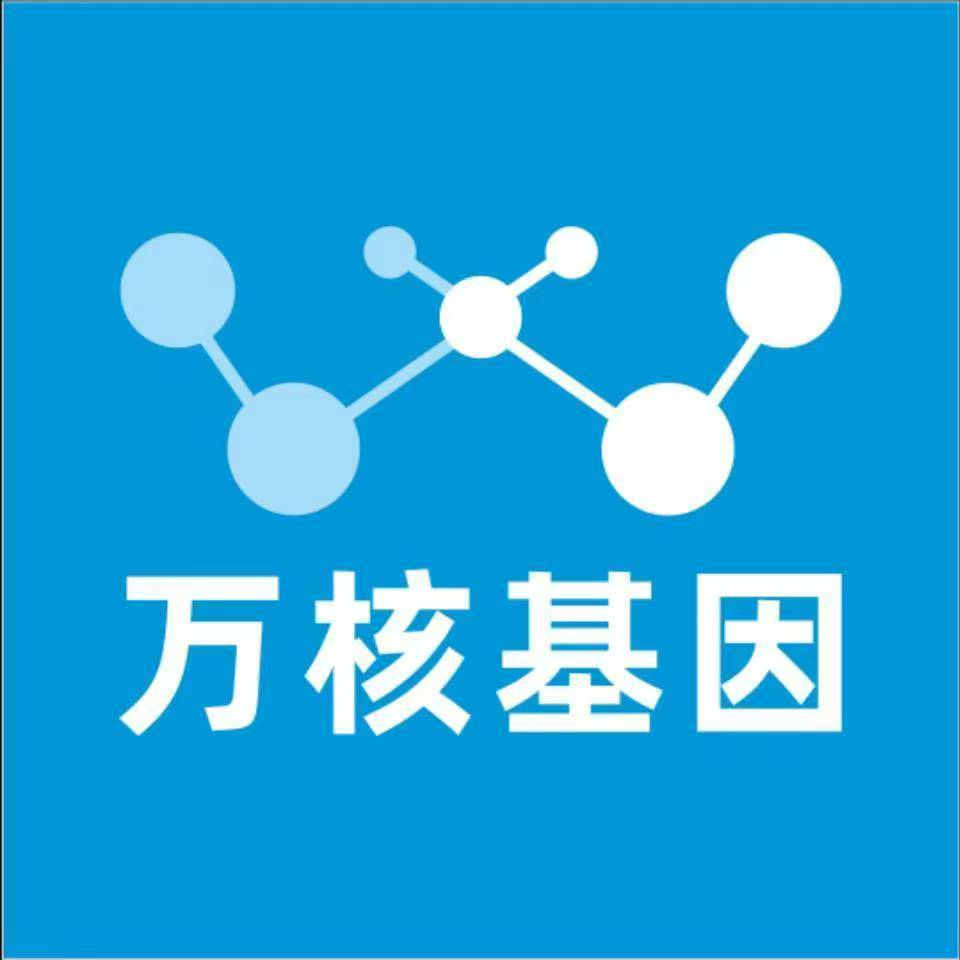 嘉兴海盐万核基因亲子鉴定